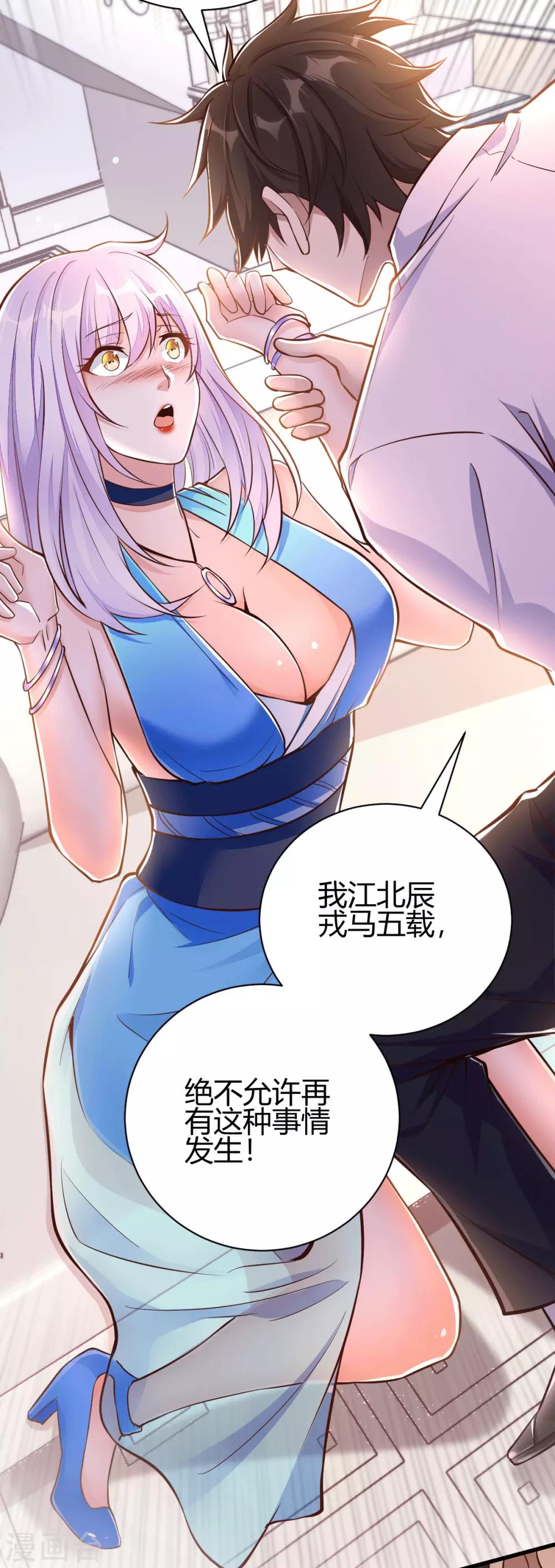 第5话 不过一群跳梁小丑5