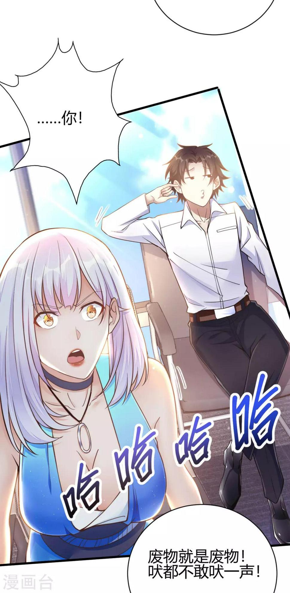 第5话 不过一群跳梁小丑26