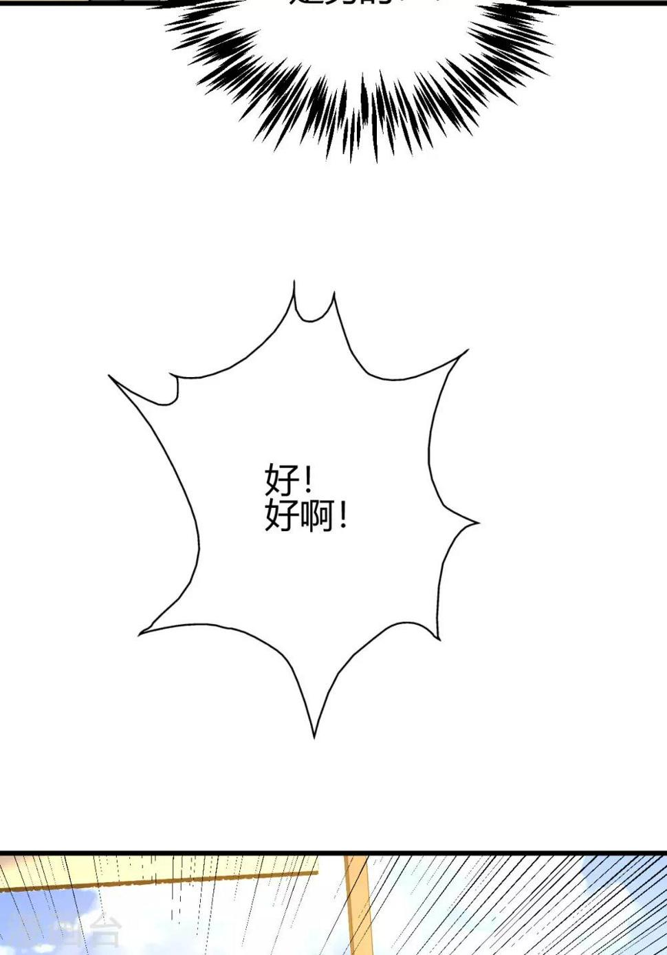 第5话 不过一群跳梁小丑53