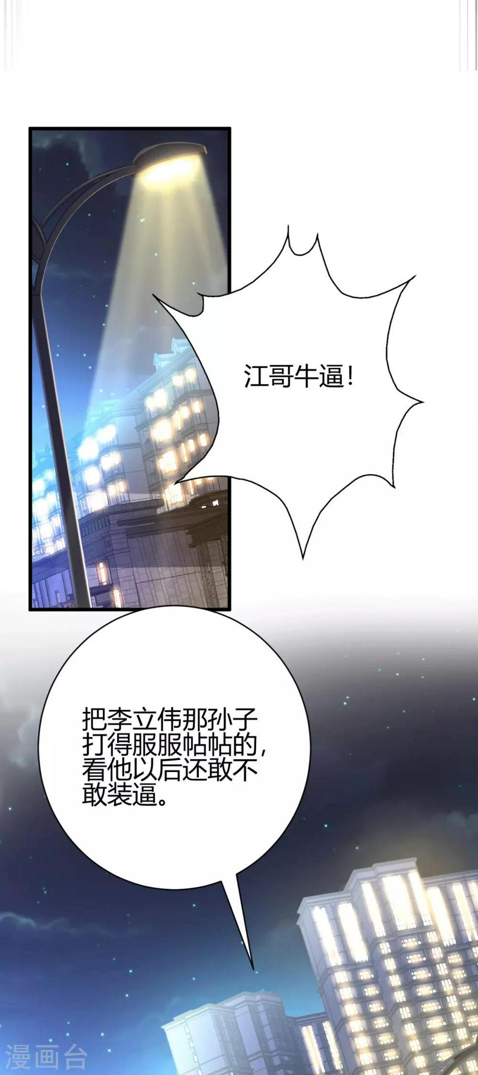 第4话 根本没把你放眼里13