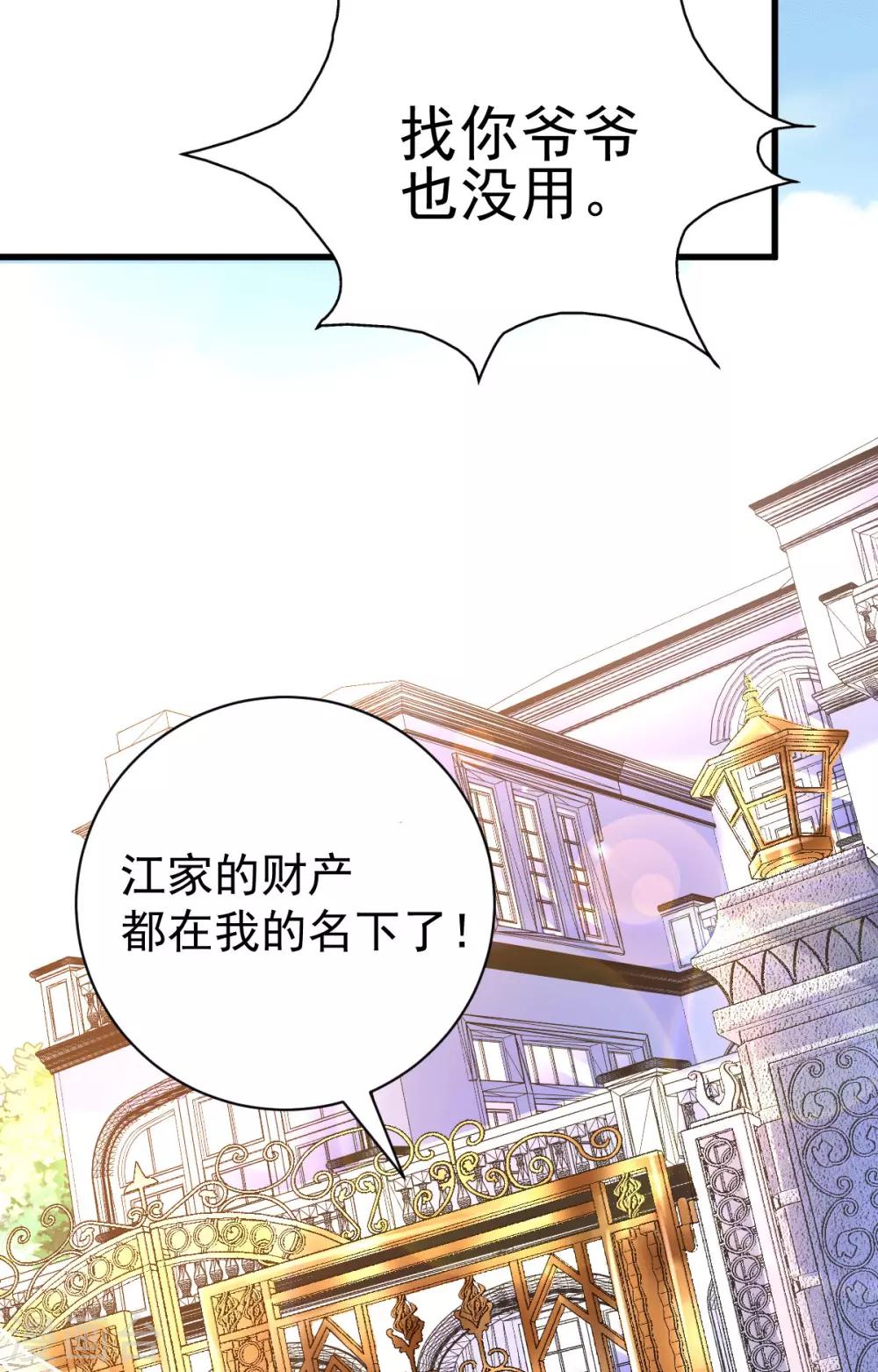 第1话 军神归来16