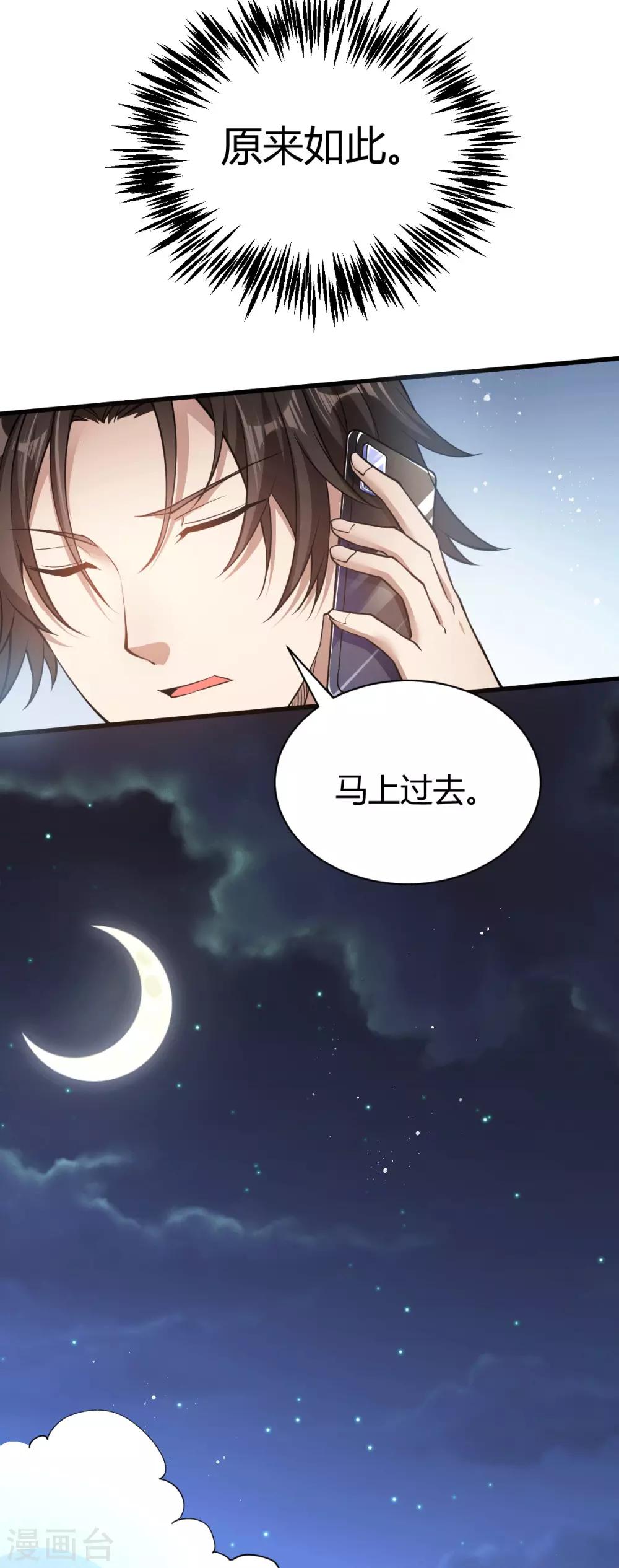 第3话 同学聚会21