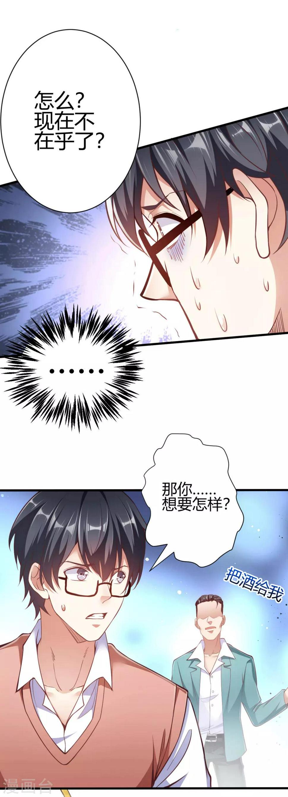 第3话 同学聚会45