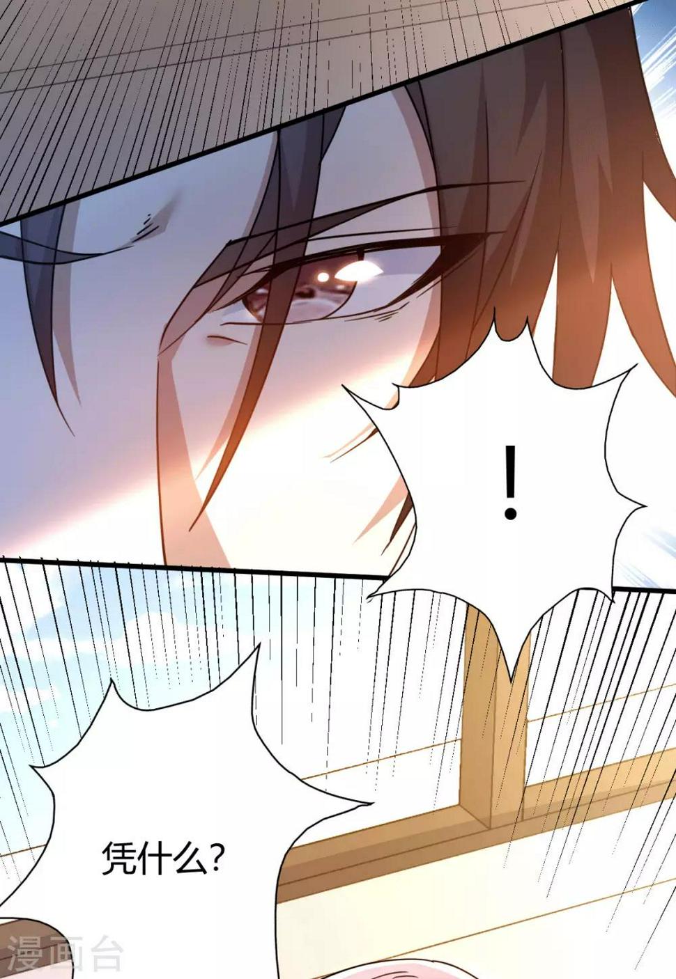 第5话 不过一群跳梁小丑48