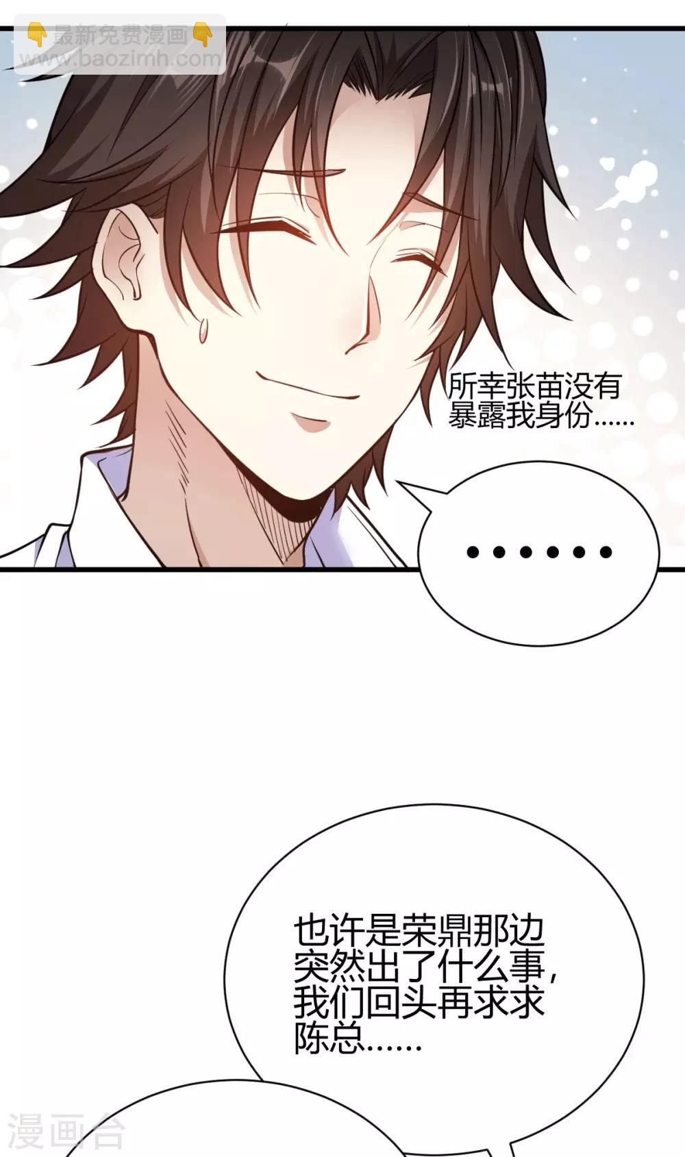 第3话 同学聚会6