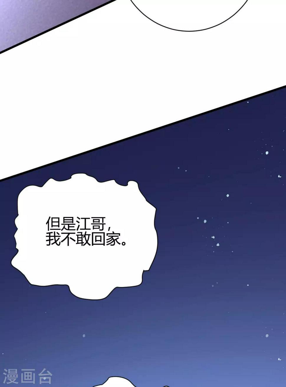第4话 根本没把你放眼里19
