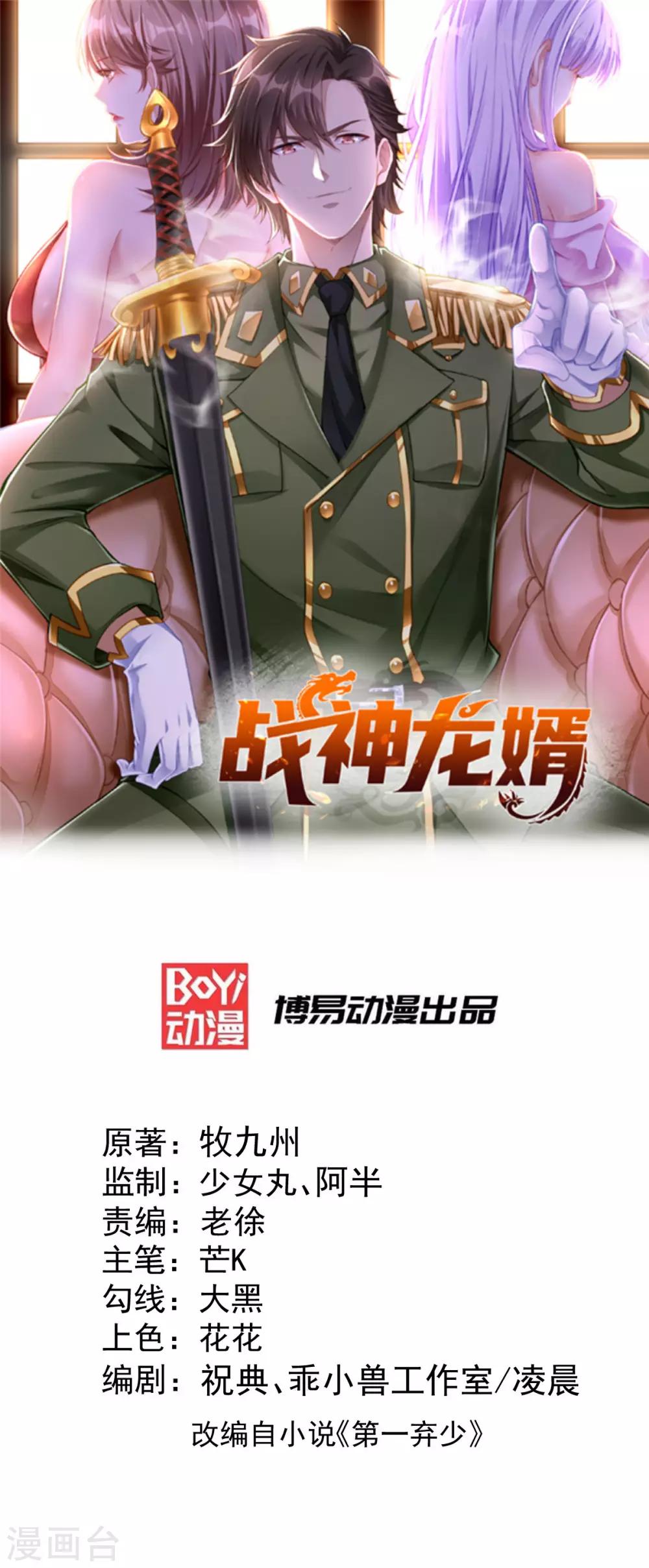 第1话 军神归来0