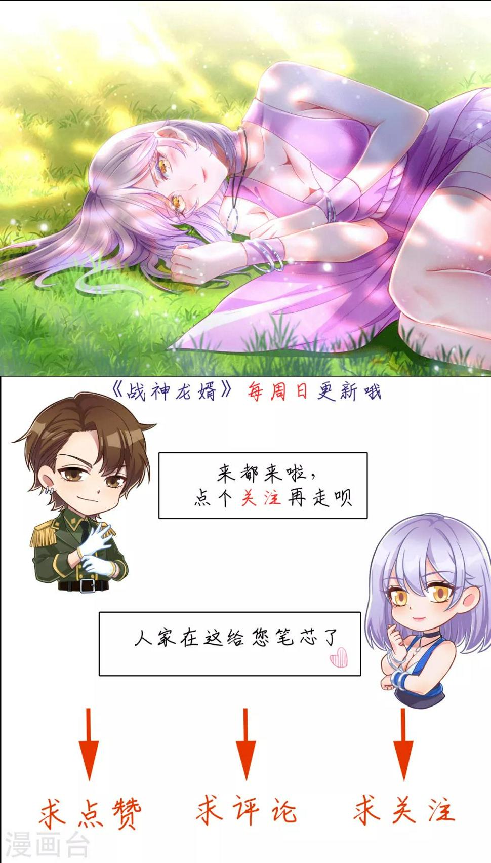 第3话 同学聚会58