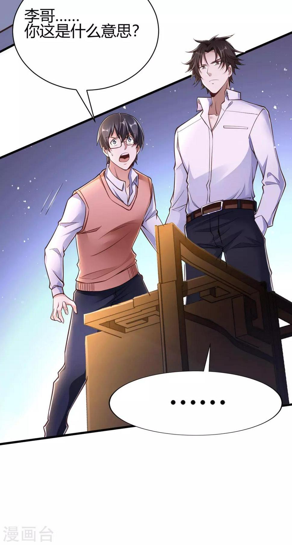 第3话 同学聚会32