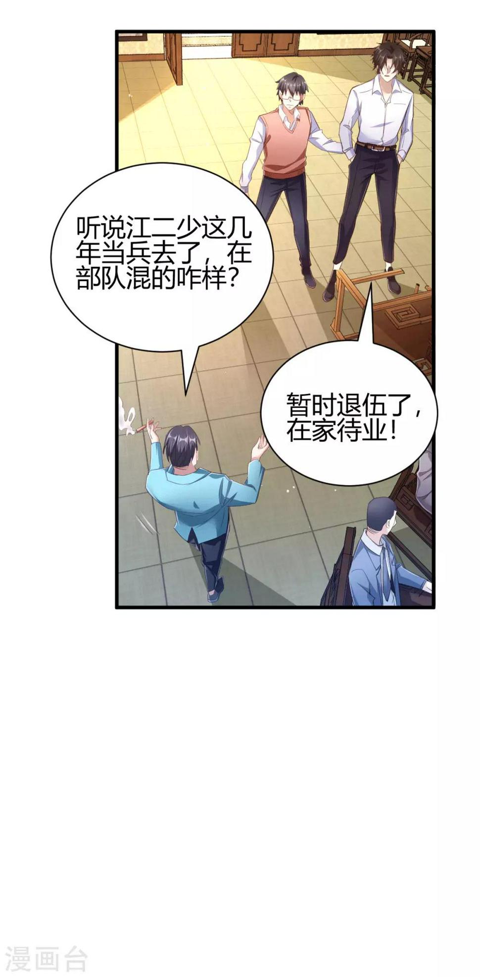 第3话 同学聚会33