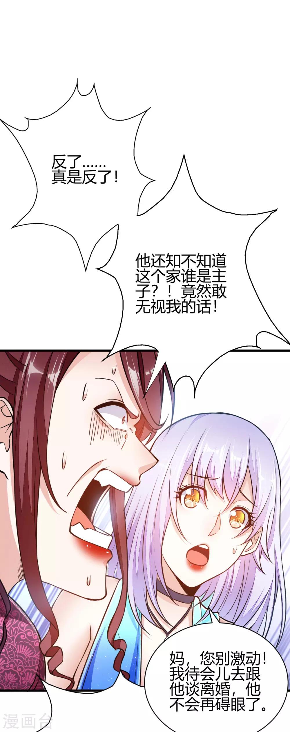 第3话 同学聚会12