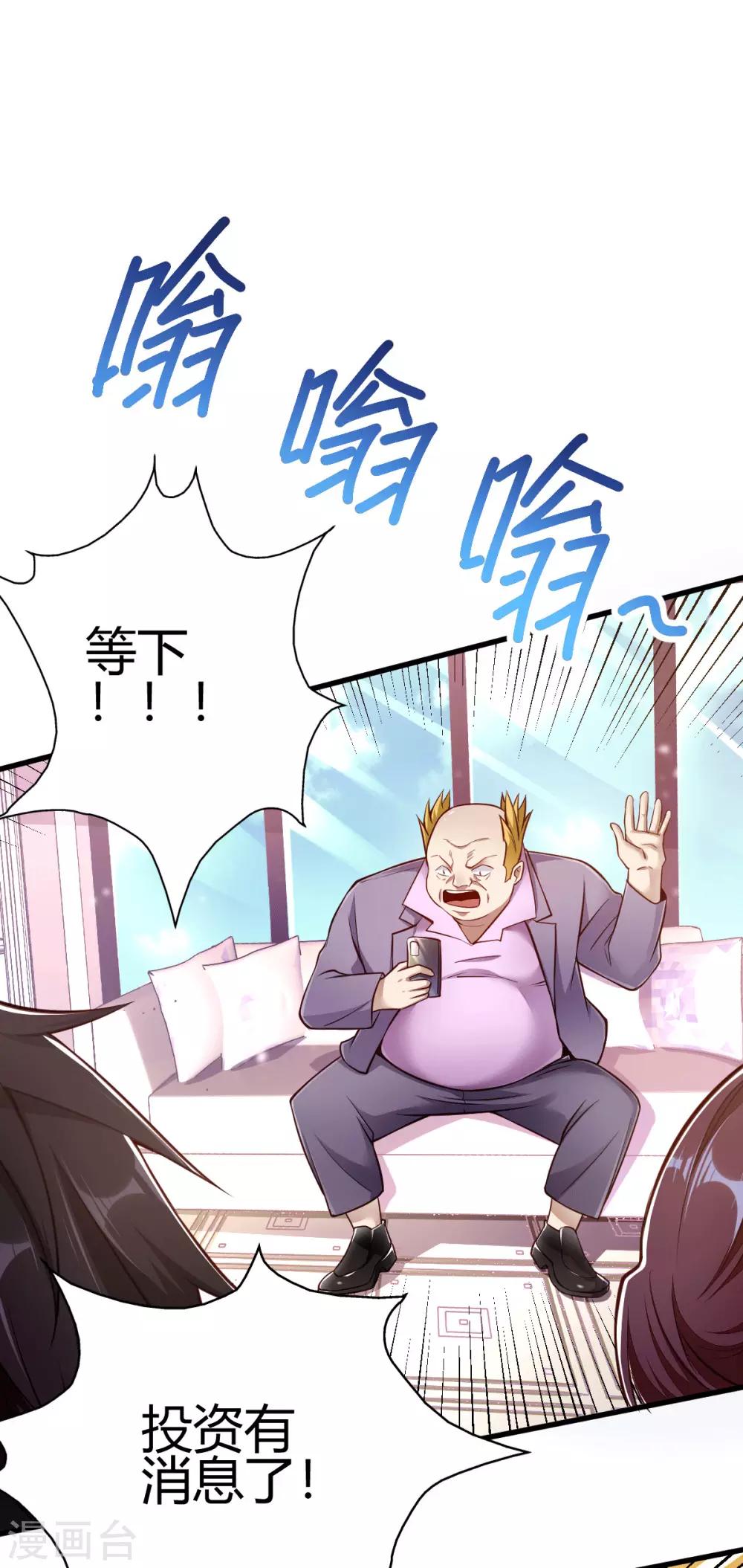 第2话 你惹了不该惹的人49