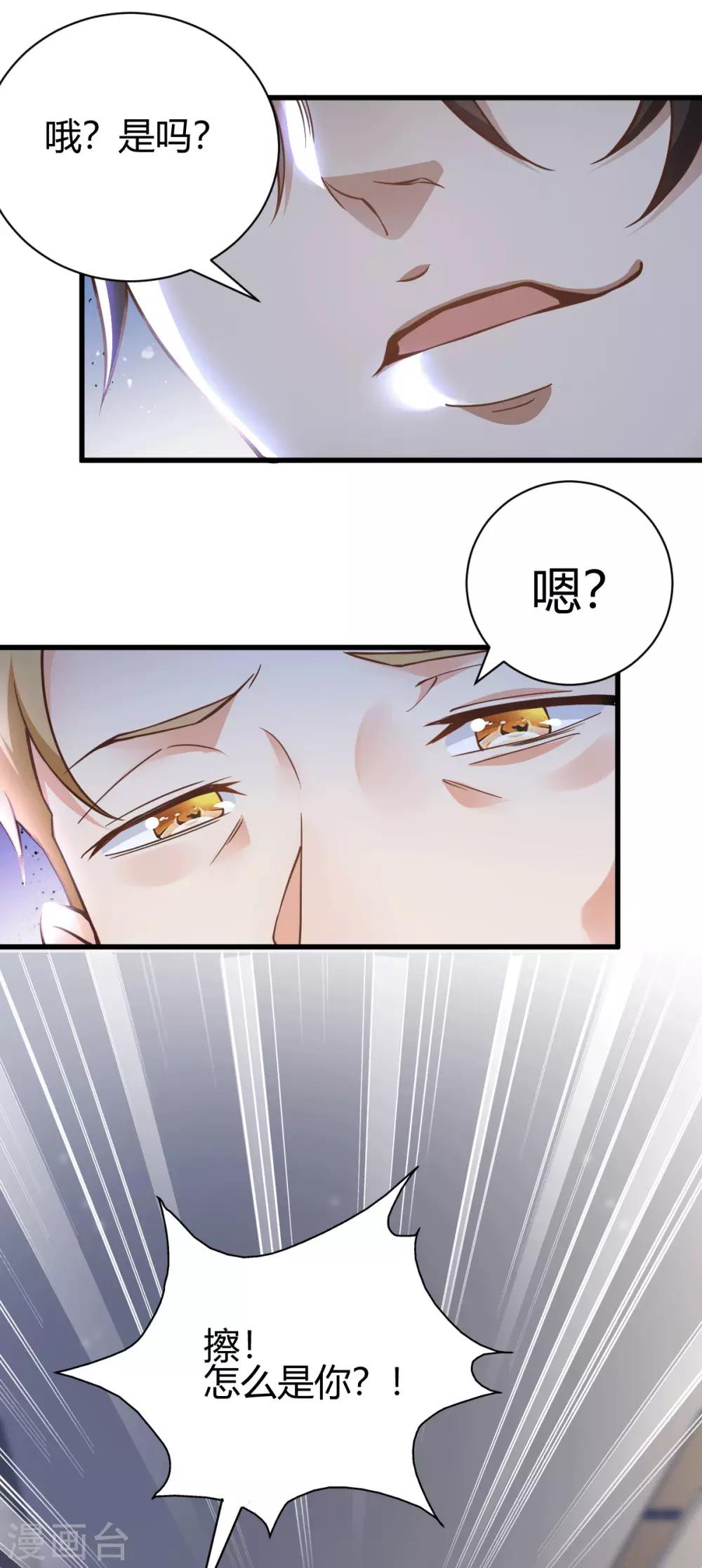 第5话 不过一群跳梁小丑30