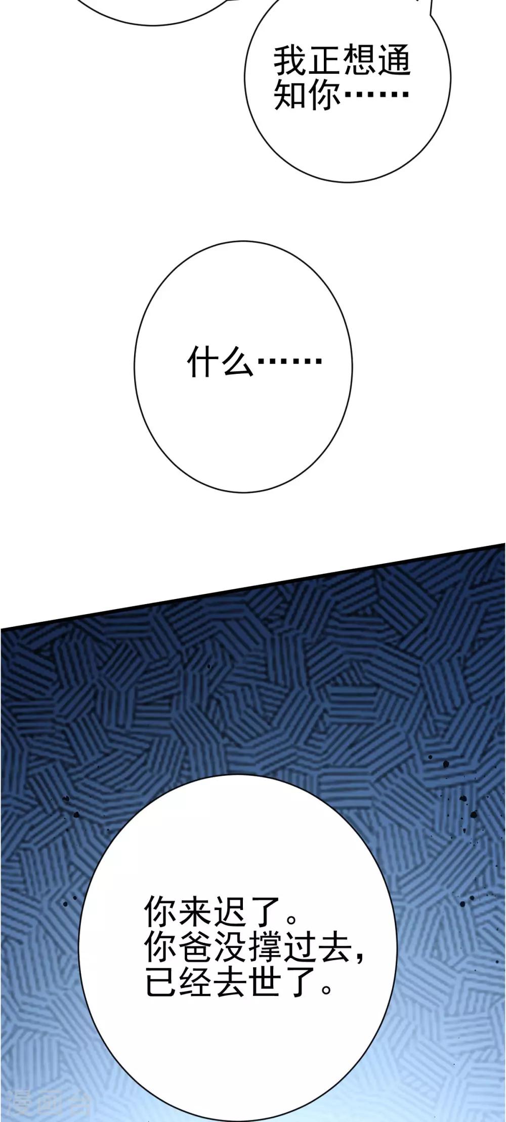 第1话 军神归来65