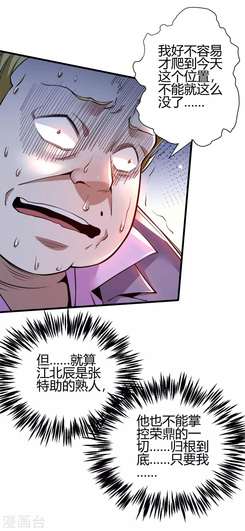 第3话 同学聚会2