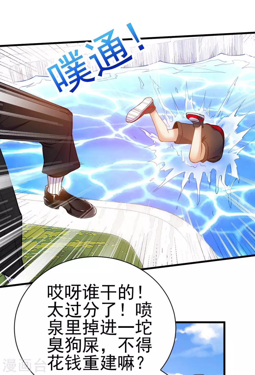 第1话 军神归来36