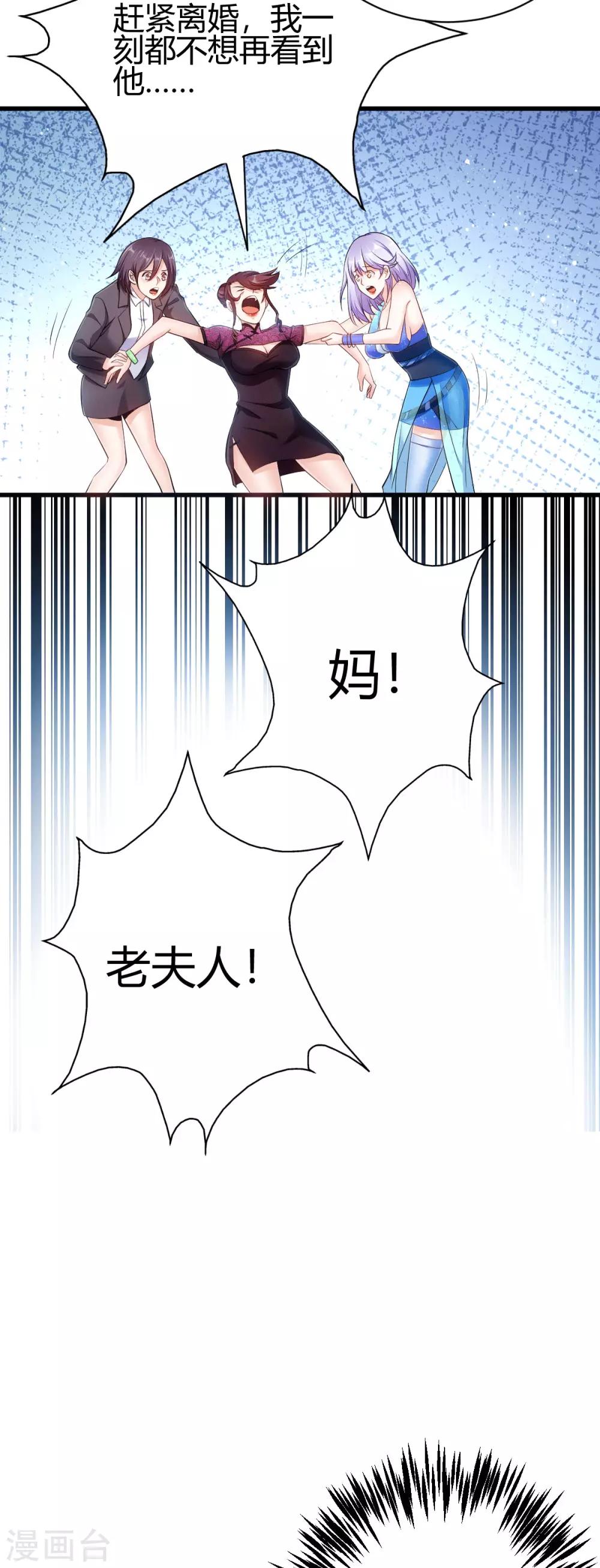 第3话 同学聚会13