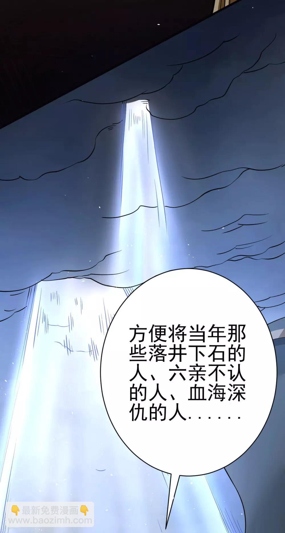 第1话 军神归来84