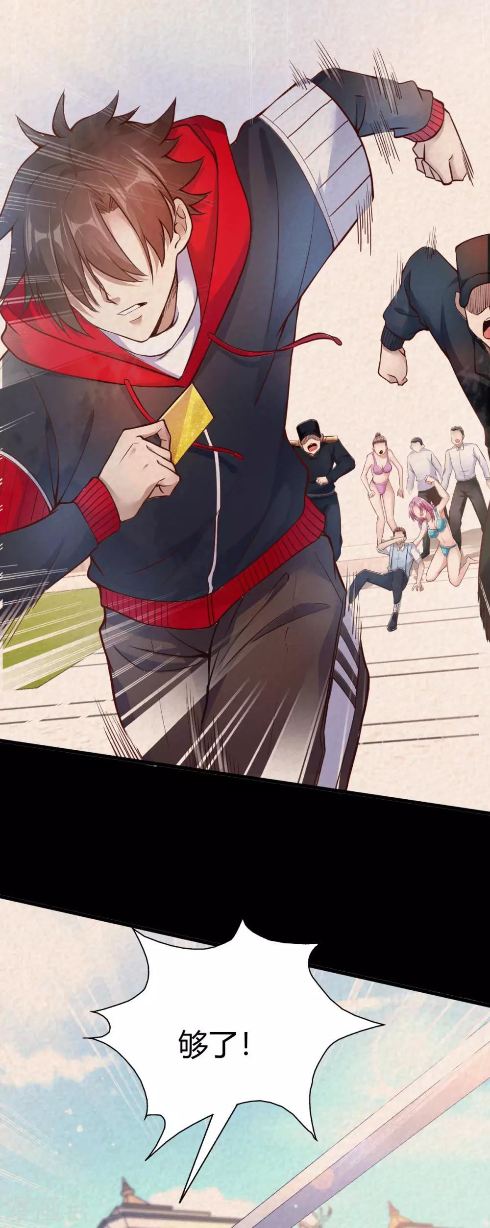 第5话 不过一群跳梁小丑7