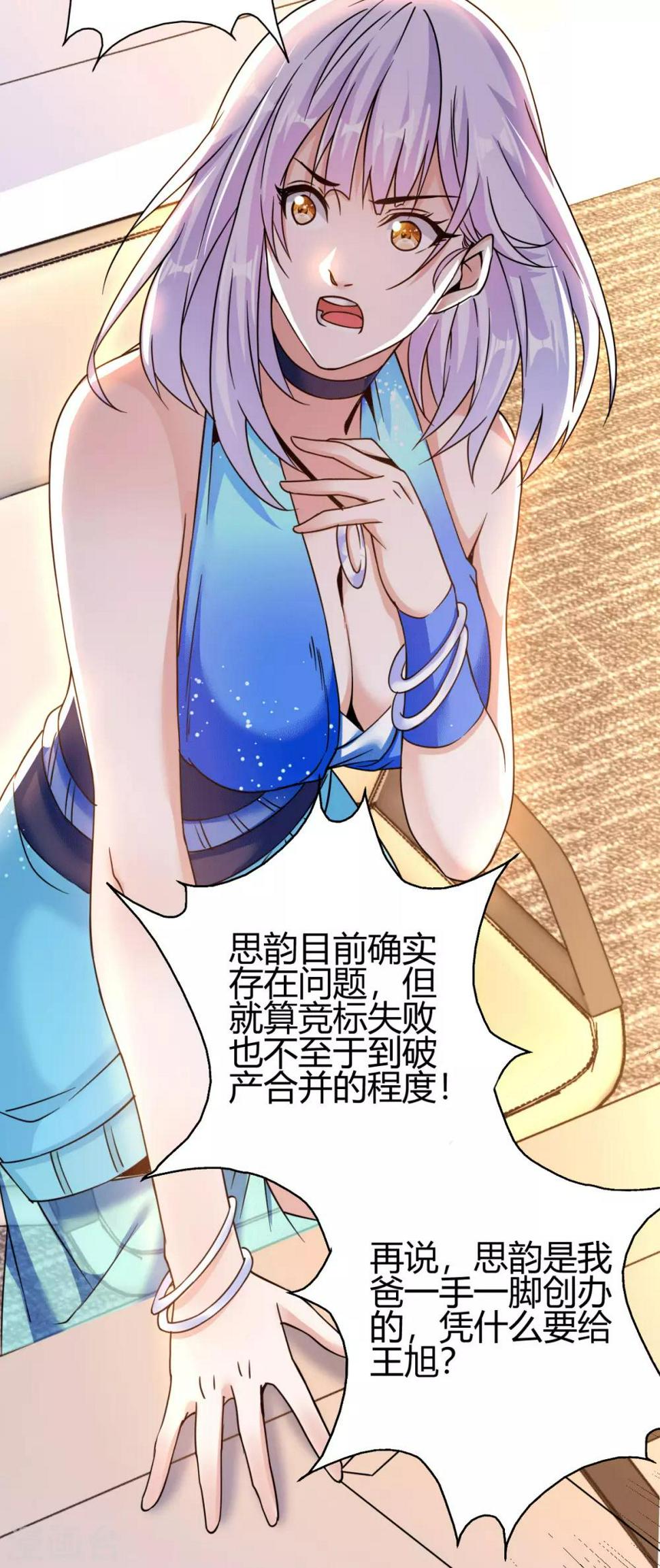 第5话 不过一群跳梁小丑49