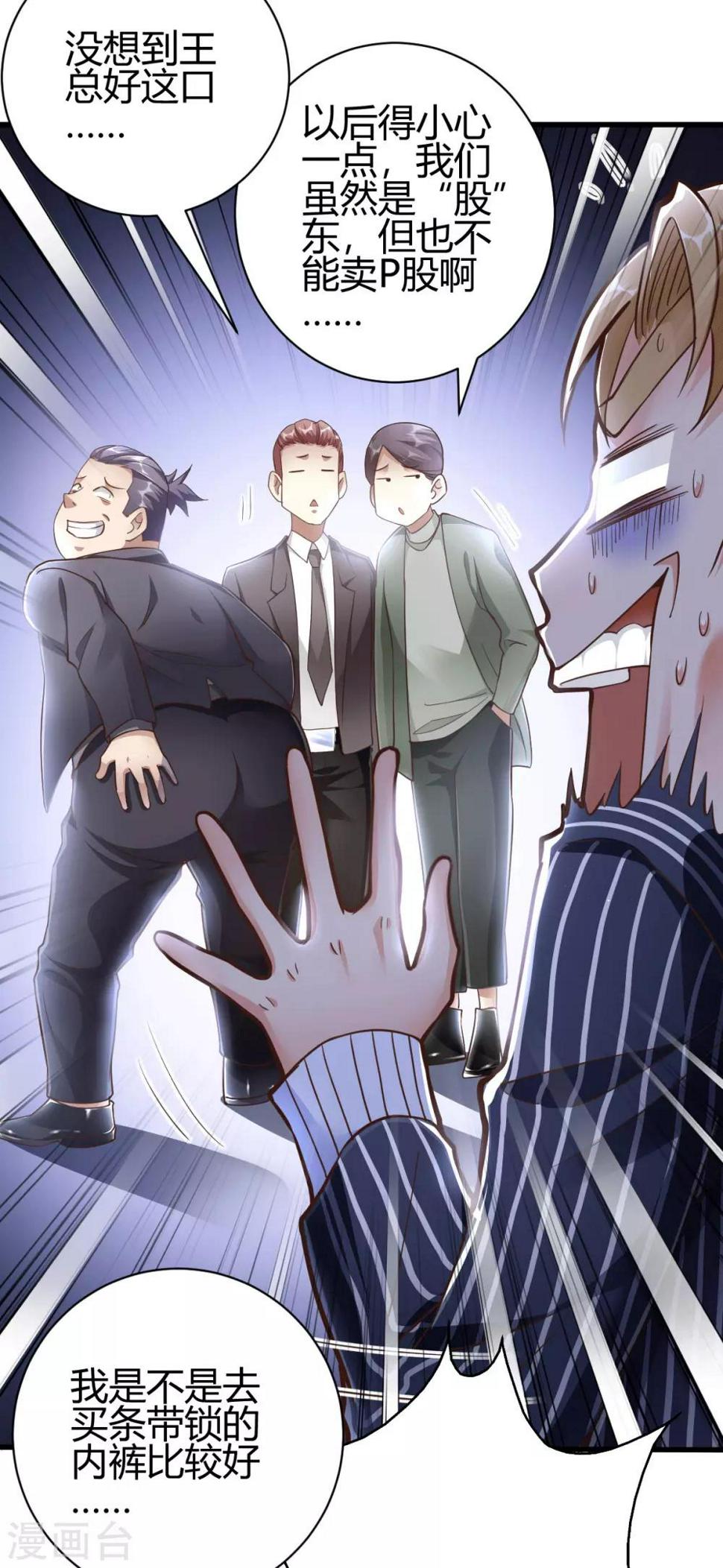 第5话 不过一群跳梁小丑32
