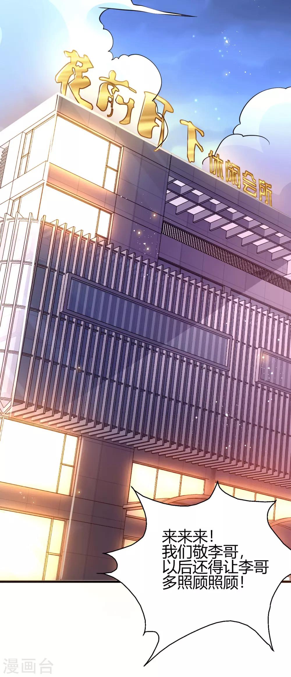 第3话 同学聚会22
