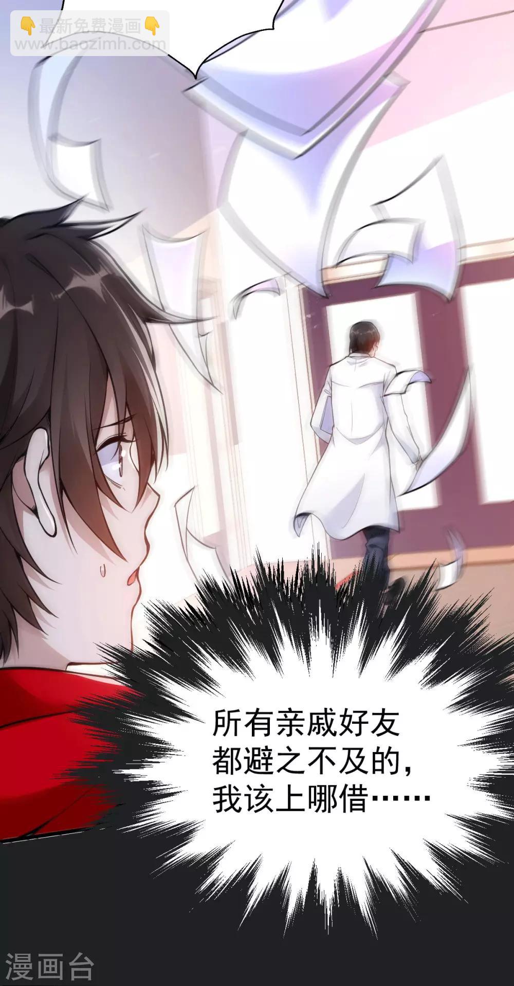 第1话 军神归来14