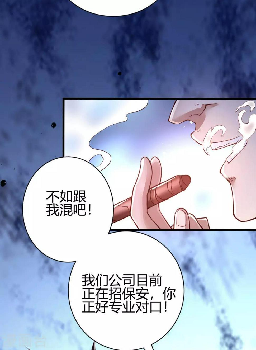 第3话 同学聚会35