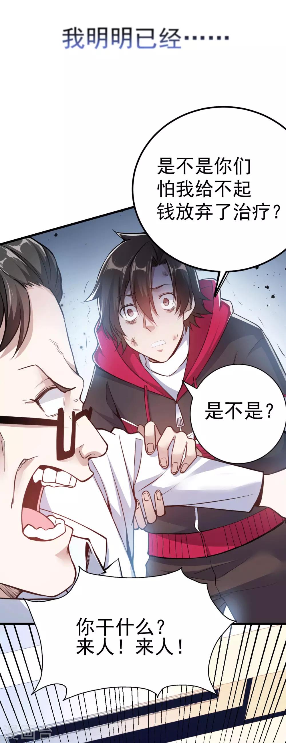 第1话 军神归来68