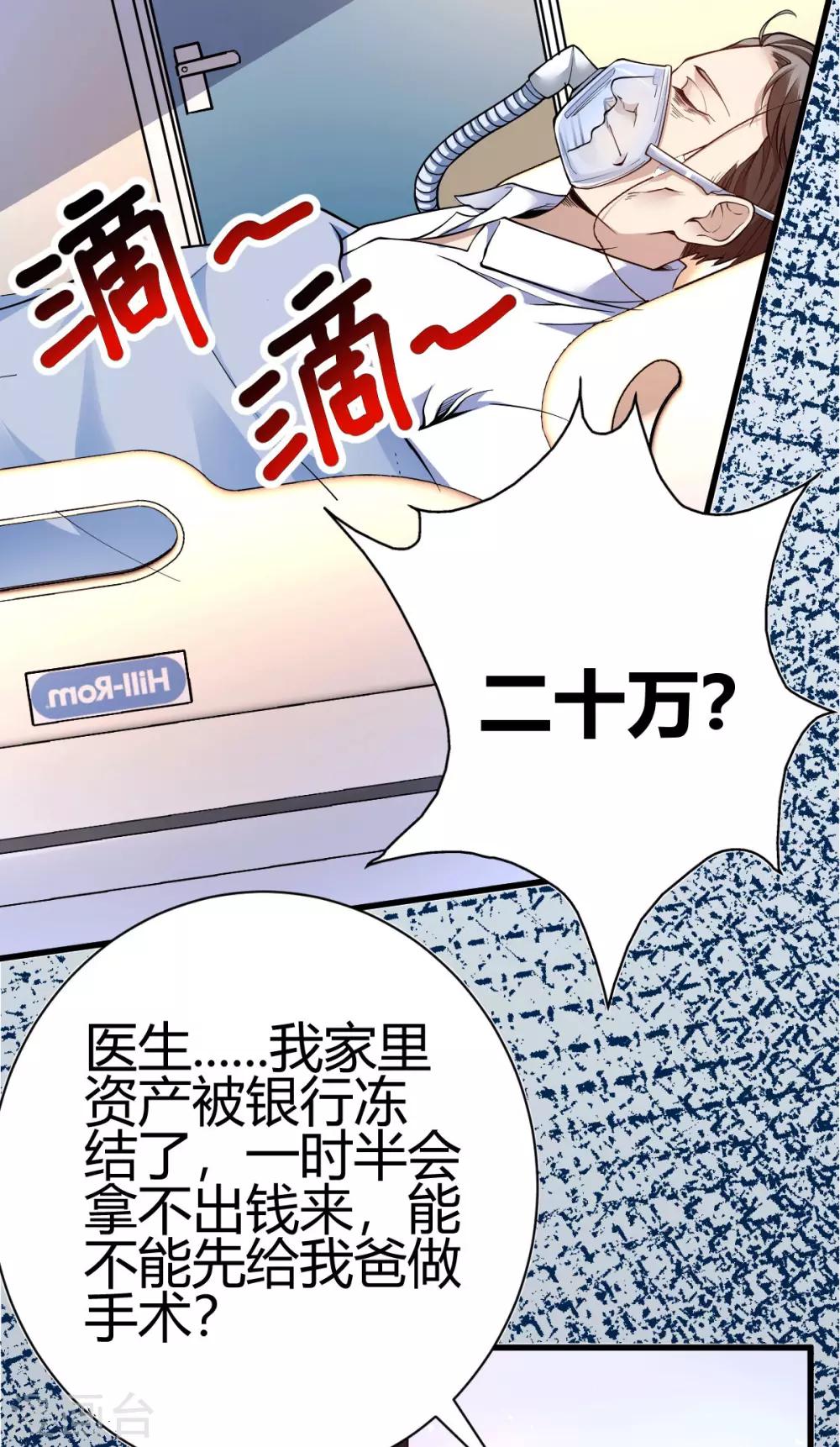 第1话 军神归来12