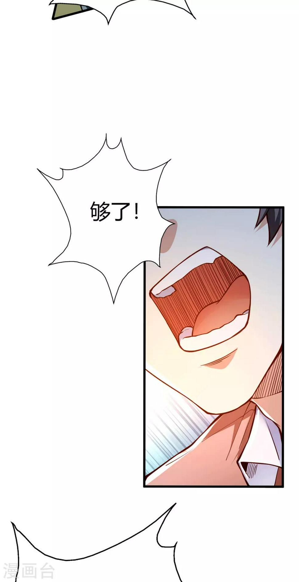 第3话 同学聚会41