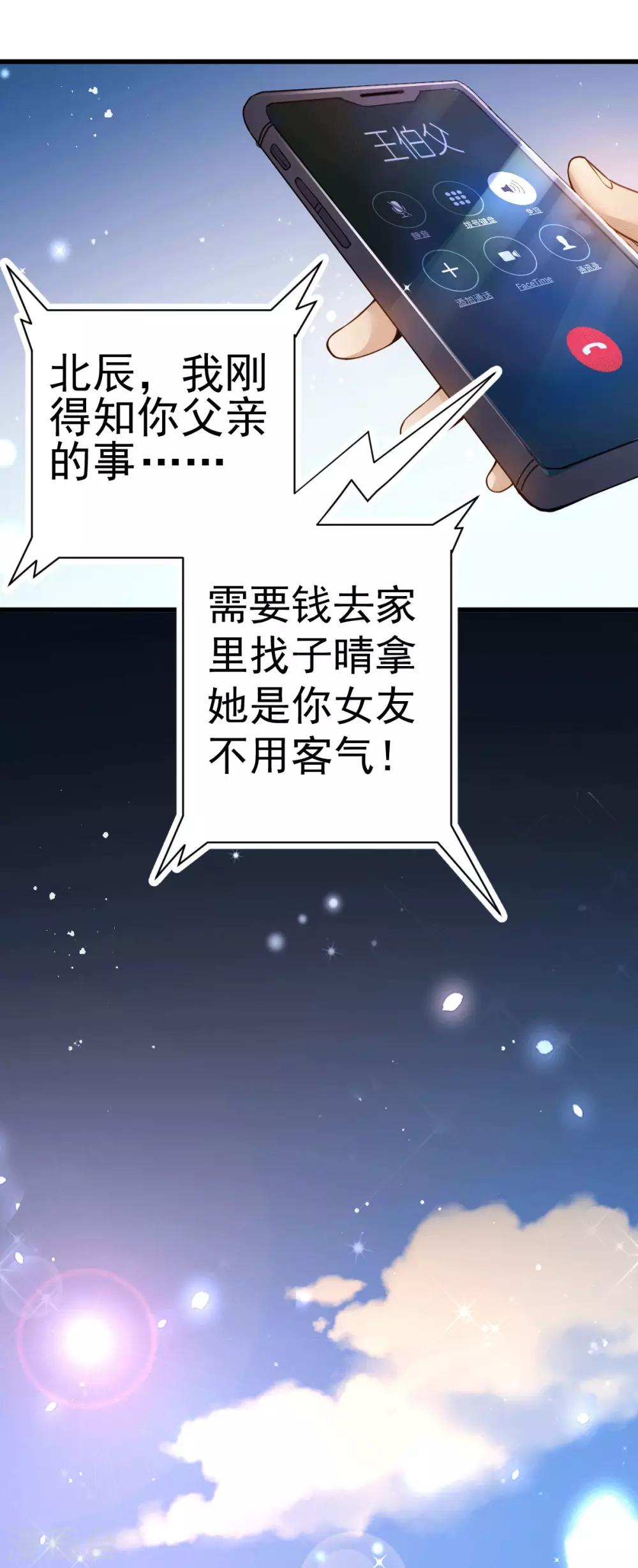 第1话 军神归来26