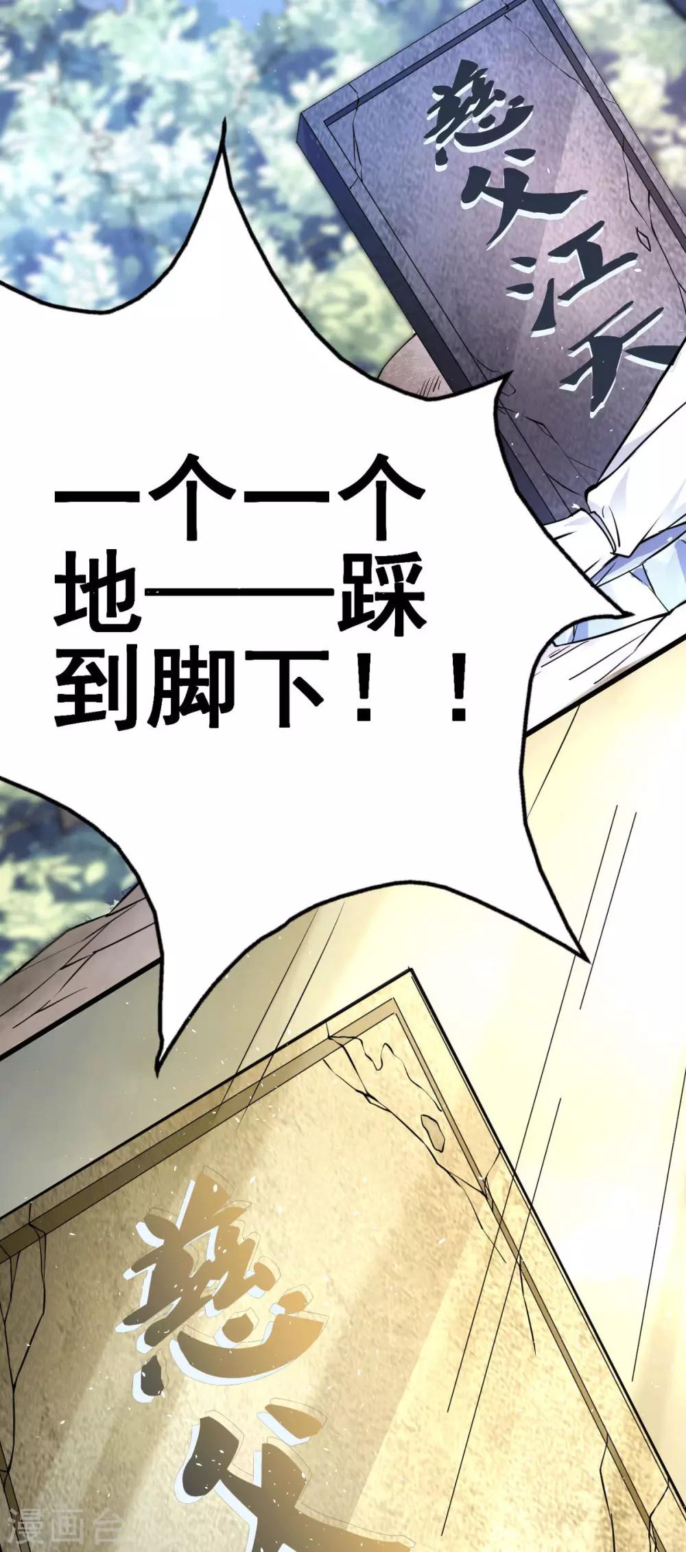 第1话 军神归来86