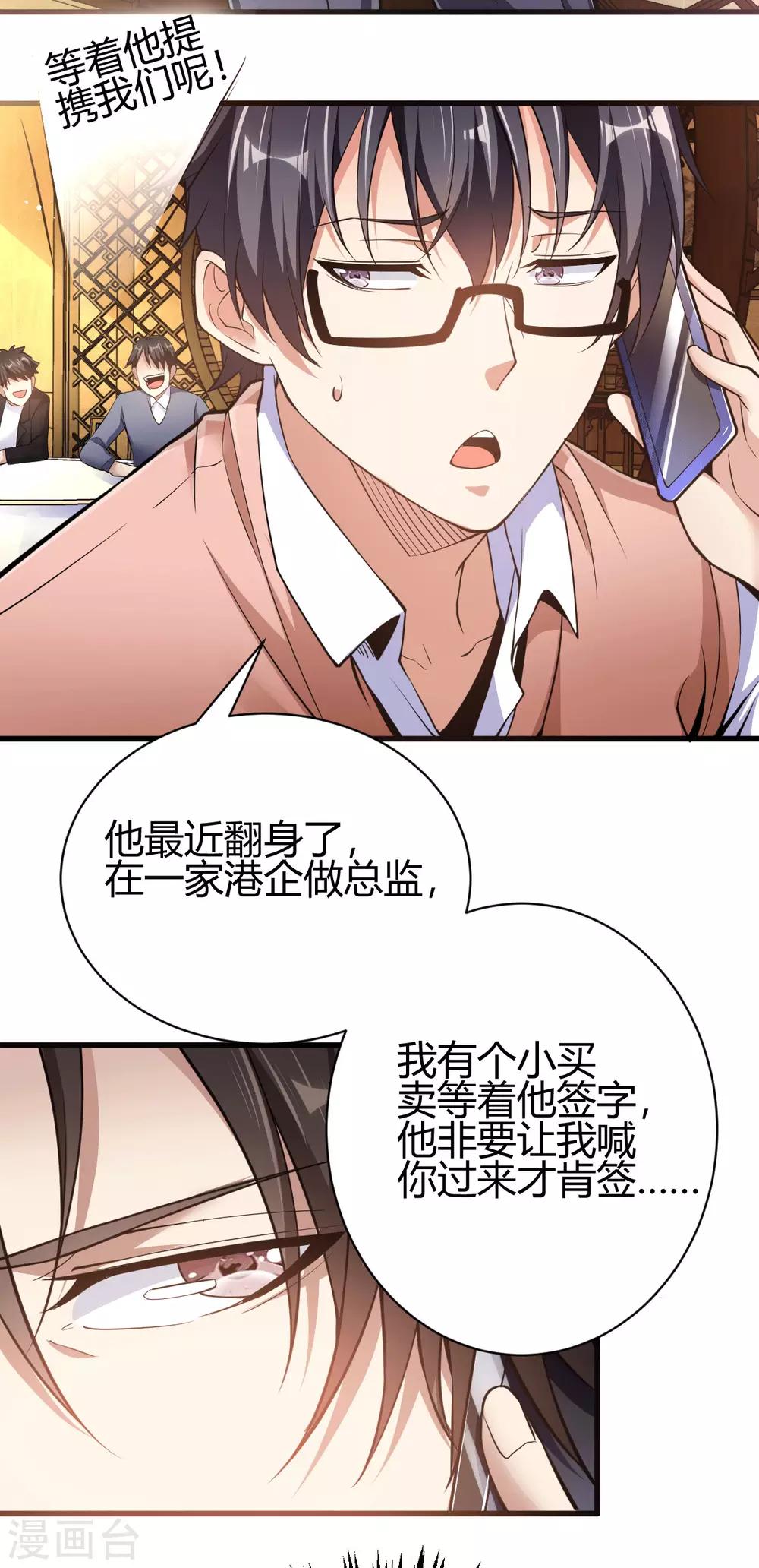 第3话 同学聚会20