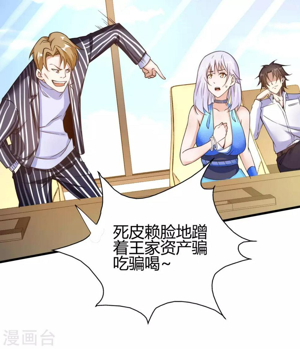 第5话 不过一群跳梁小丑55