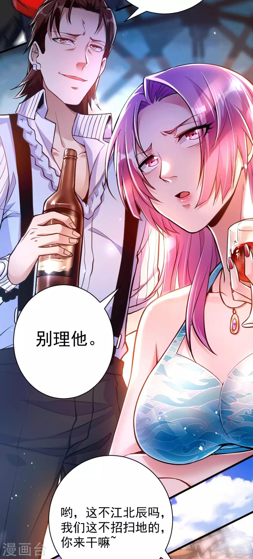 第1话 军神归来32