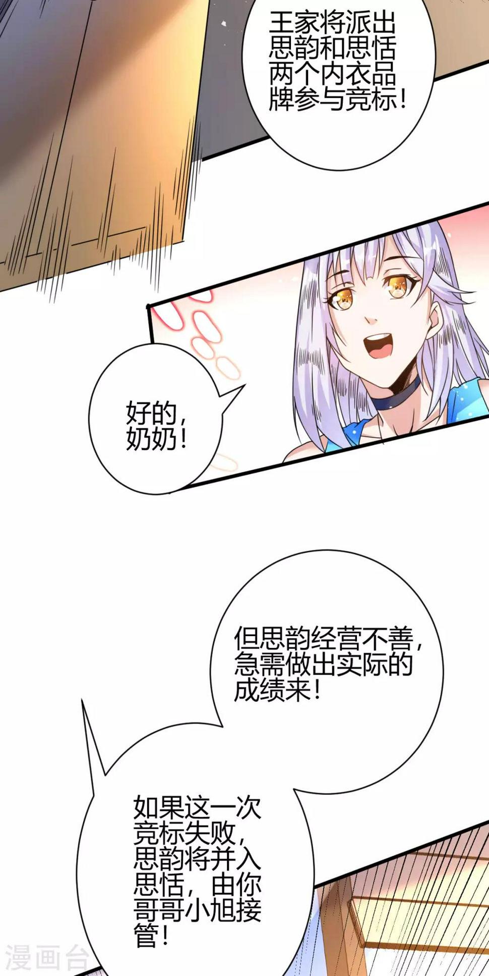 第5话 不过一群跳梁小丑46