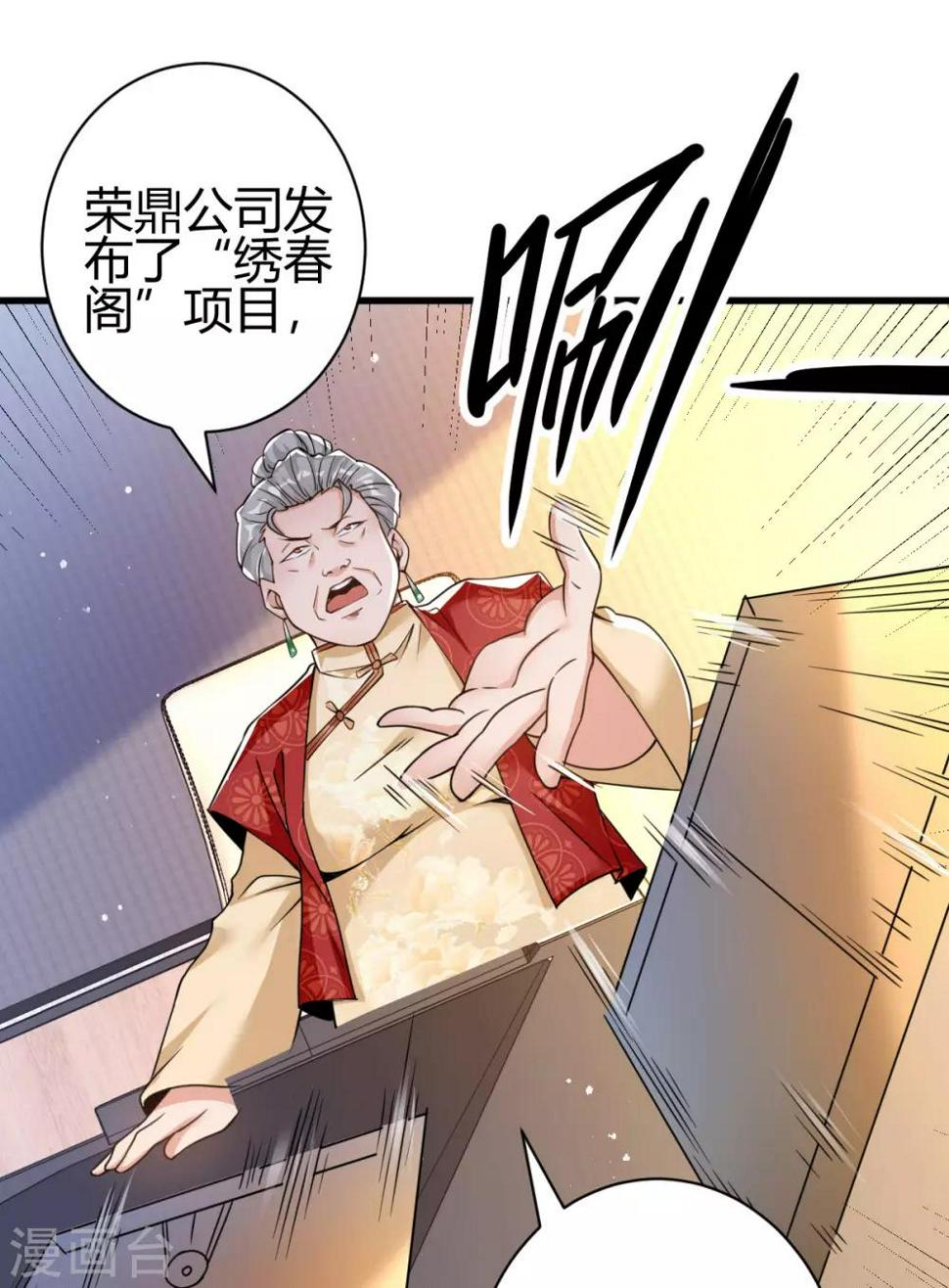 第5话 不过一群跳梁小丑45