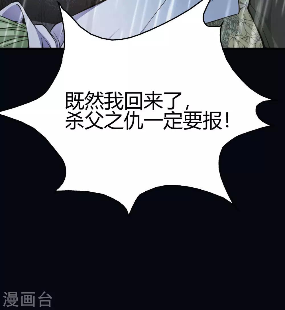 第1话 军神归来7