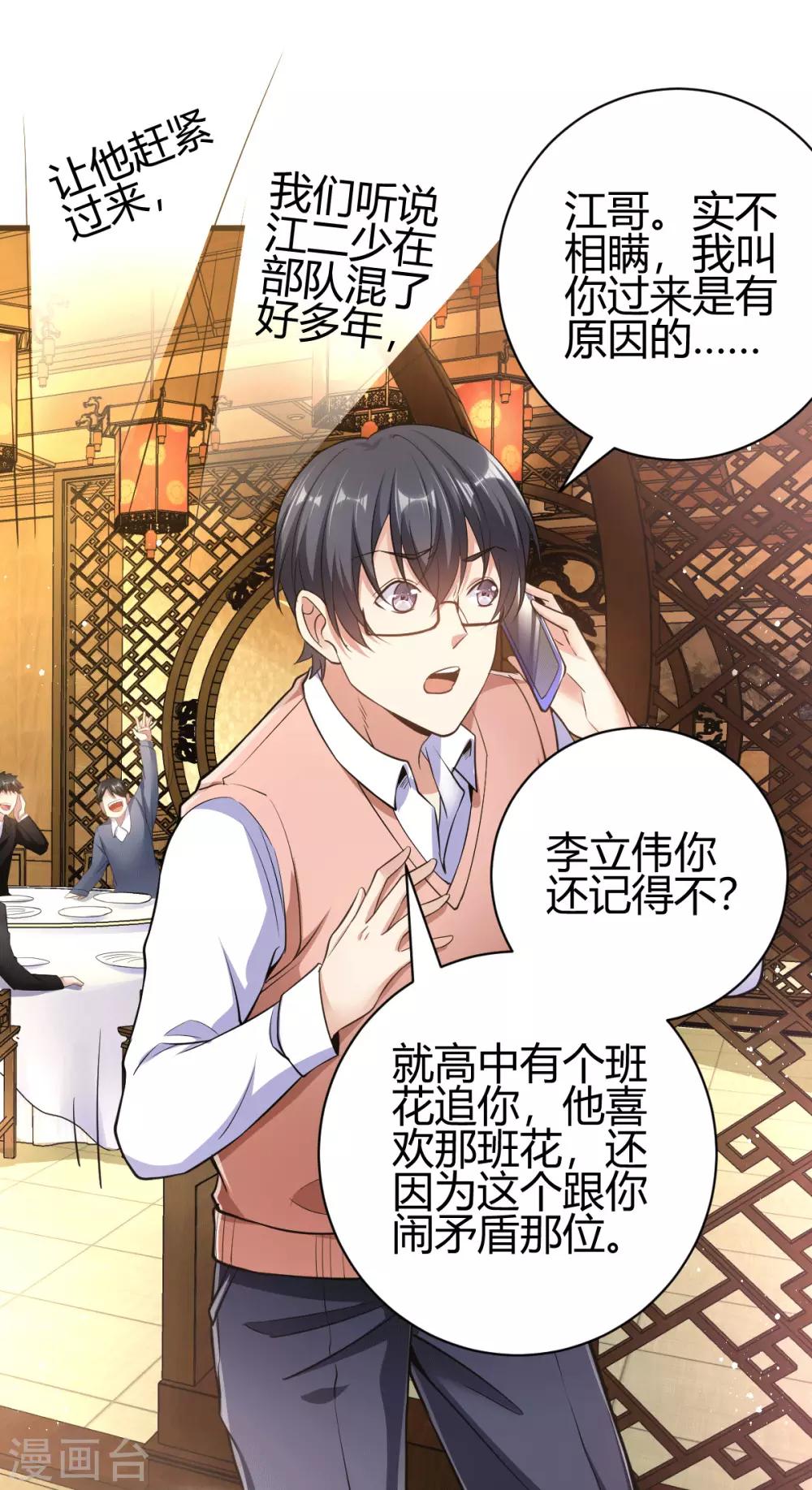 第3话 同学聚会19