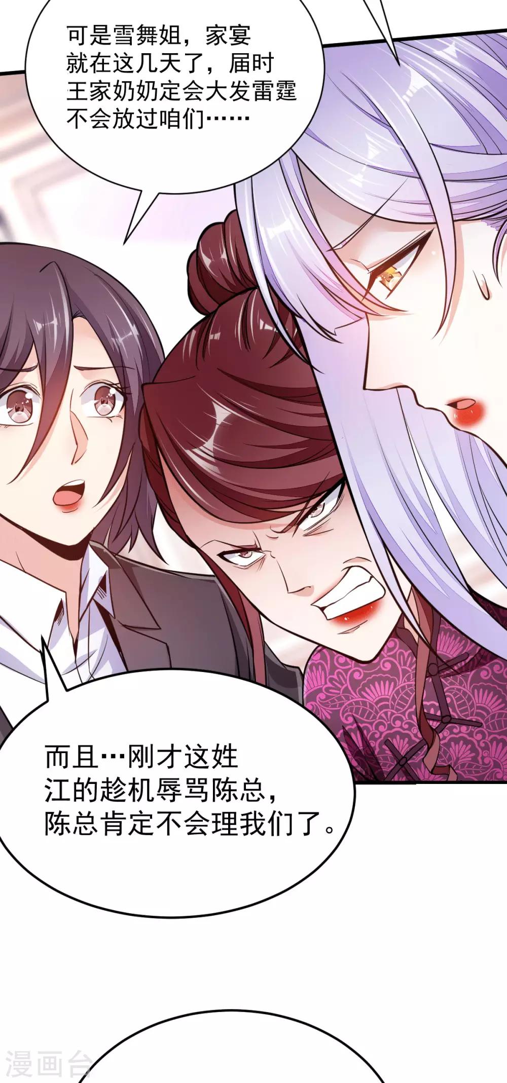 第3话 同学聚会7