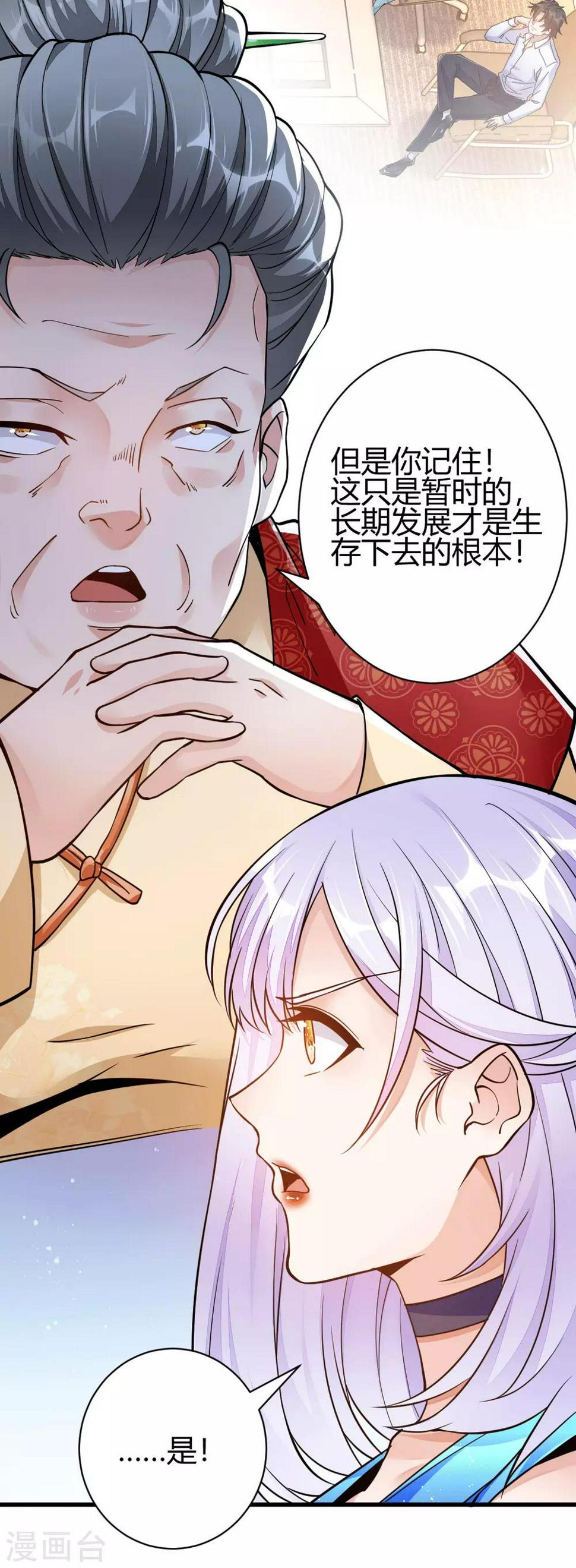 第5话 不过一群跳梁小丑44