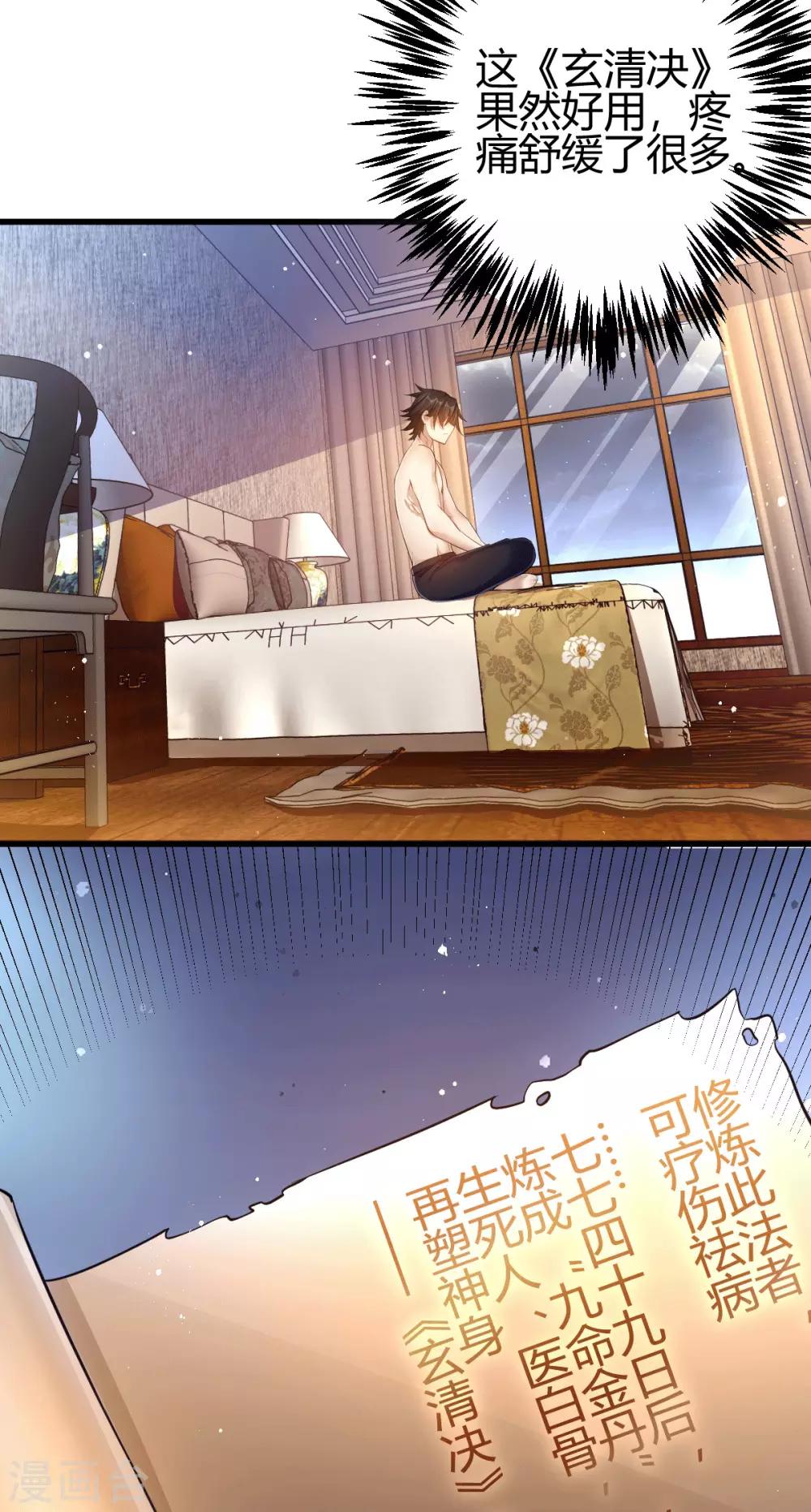 第3话 同学聚会14