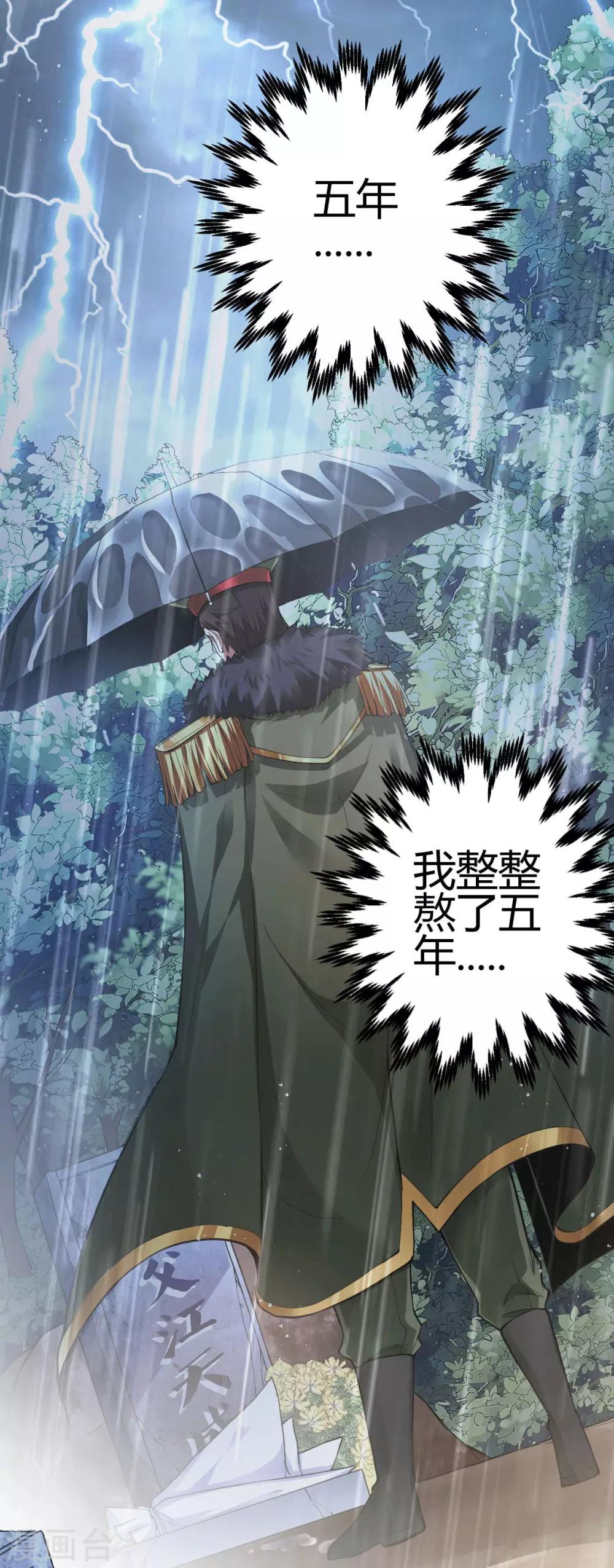 第1话 军神归来2
