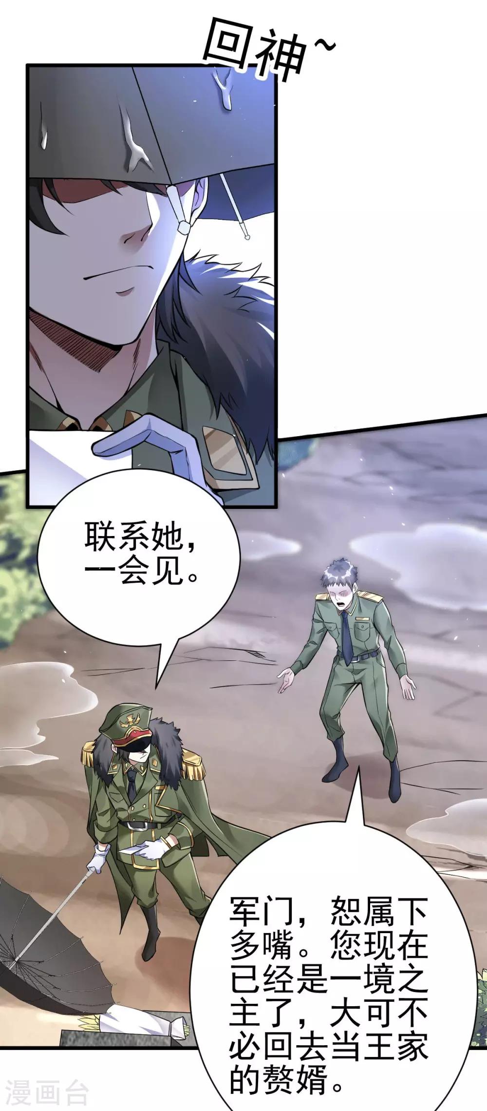 第1话 军神归来81