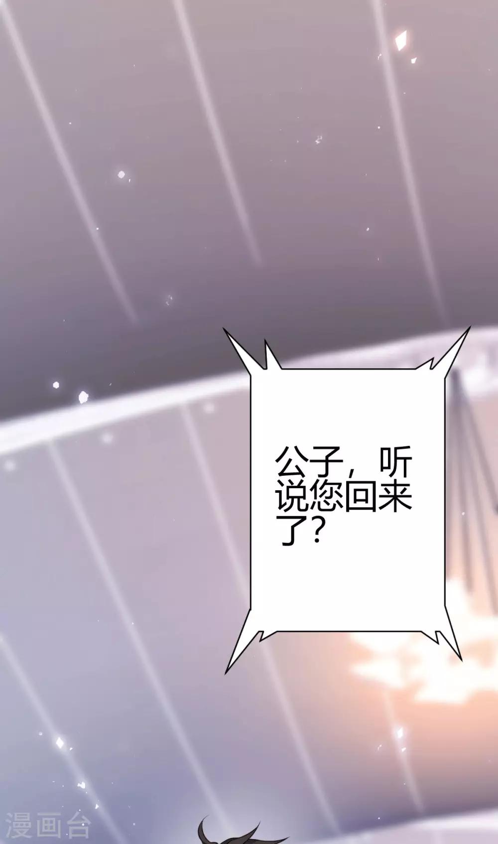 第2话 你惹了不该惹的人8