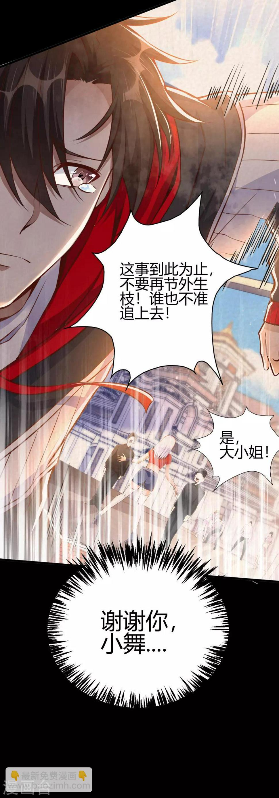 第5话 不过一群跳梁小丑10