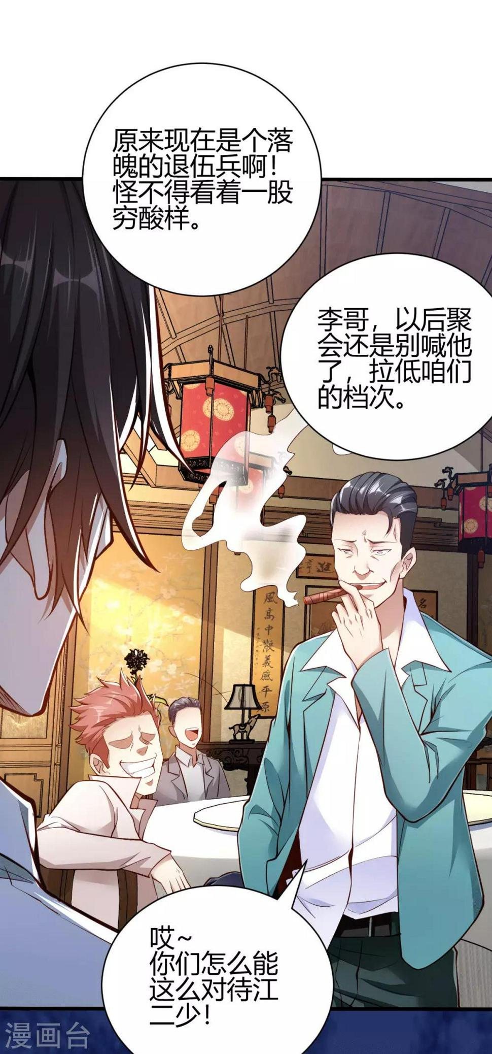 第3话 同学聚会34