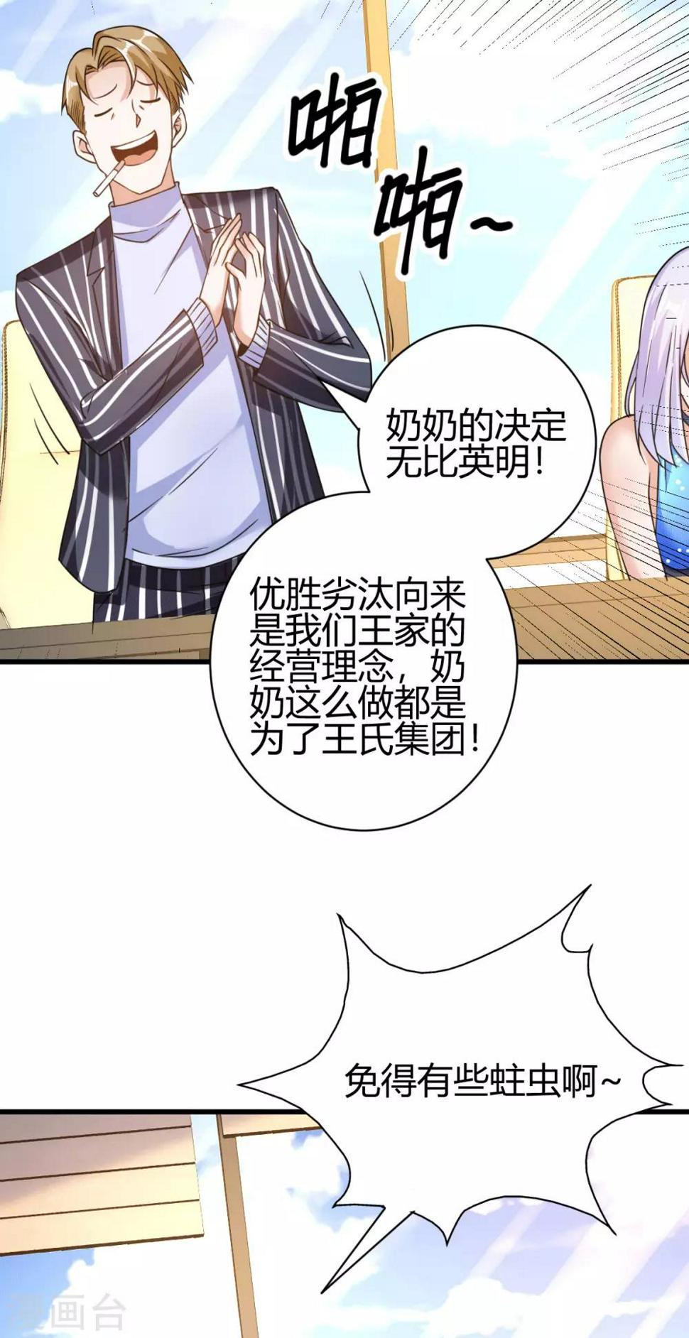 第5话 不过一群跳梁小丑54