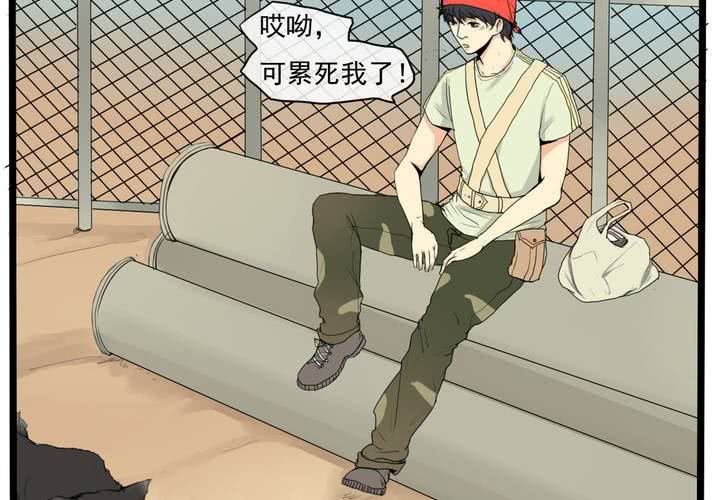 第二话：鱼游釜中（上）6